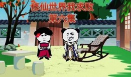 爆料沙雕动画视频下载