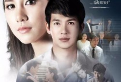 为了你泰剧在线观看,浪漫爱情故事，感人至深