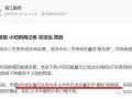 热点新闻爆料挣稿费,揭秘自媒体时代的新机遇
