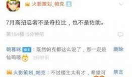 火影5月新忍者爆料视频