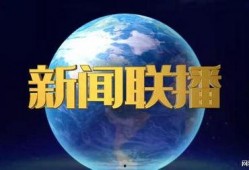 最新娱乐爆料事件新闻联播,揭秘娱乐圈风云变幻