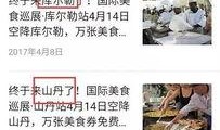爆料食品视频,视频爆料揭示食品安全问题