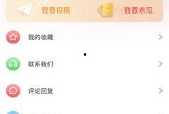 吃瓜娱乐免费版