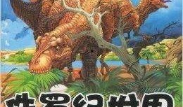 蛋仔恐龙爆料视频大全集,揭秘恐龙世界神秘面纱