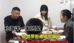 独家爆料孙卓视频完整版,孙卓视频完整版幕后真相大起底
