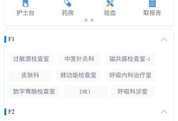 吉大一院二部最新爆料,揭秘医院内部惊人真相！