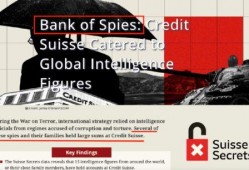 瑞士银行最新爆料