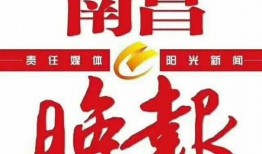 南昌晚报新闻爆料电话,揭秘新闻热线背后的故事