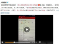 芜湖八卦爆料事件视频