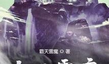 雷府最新爆料,最新爆料背后的惊人真相