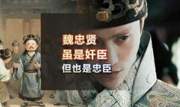 奸臣视频在线观看,揭秘宫廷权谋与人性挣扎