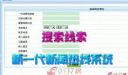 新闻报料爆料流程视频教程,视频教程全面解析