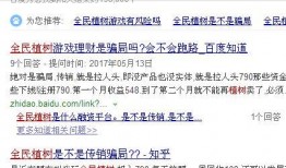 骗局网友爆料视频下载,网友爆料视频揭示下载陷阱真相
