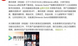 腾讯视频爆料台,揭秘热门剧集幕后故事，带你走进影视制作幕后