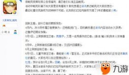 火影5月新忍者爆料视频