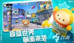 打假蛋仔派对爆料视频下载,打假爆料视频下载背后的真相