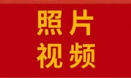 怎么剪爆料视频教程图片,如何制作爆笑短视频教程