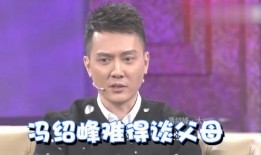 冯绍峰母亲爆料母亲视频,揭秘明星家庭温馨瞬间