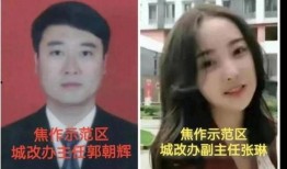 郭主任妻子爆料事件视频,真相究竟如何？