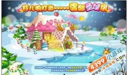 奥比岛最新房子爆料视频,梦幻家园惊艳亮相！