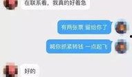 骗局网友爆料视频下载,网友爆料视频揭示下载陷阱真相