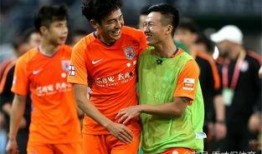 山东鲁能最新爆料