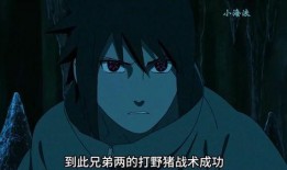佐助技能被爆料视频,揭秘忍者世界的全新力量