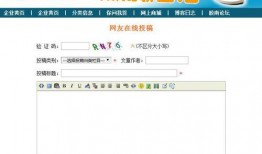 济南新闻爆料投稿邮箱,邮箱征集，见证城市脉搏