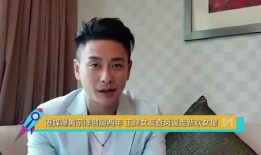 黄宗泽女朋友爆料视频,揭秘恋情细节与甜蜜瞬间