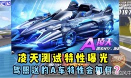 飞车爆料最新,揭秘全新版本神秘亮点与玩法升级