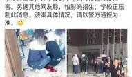 昆明大学爆料事件视频,真相与争议交织的校园风云