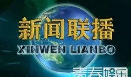 丰县最新爆料新闻联播,新闻联播聚焦民生热点，揭示社会现象