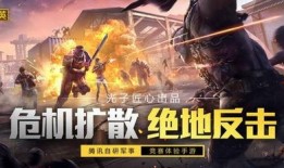 和平精英新游爆料视频大全