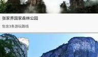 张家界导游爆料新闻视频,揭秘景区背后的真实故事