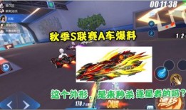 飞车联赛爆料视频下载最新,揭秘全新赛道与神秘角色