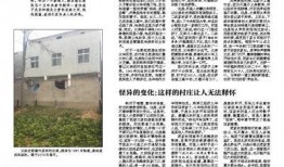 农村有新闻爆料找谁,揭秘乡村热点事件背后的真相