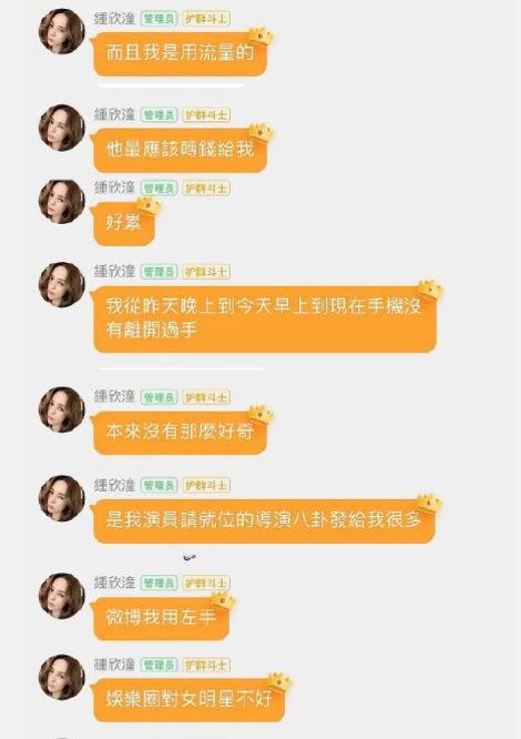 娱乐圈吃瓜事情真相百度云