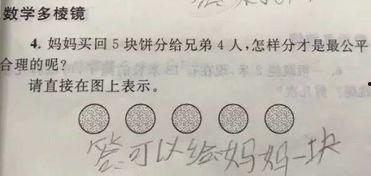 娱乐吃瓜酱数学题,一场趣味与智慧的较量