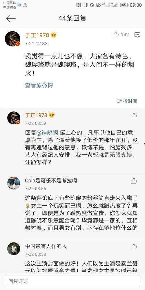 娱乐圈吃瓜爆料模板封面,当红明星背后的惊人真相，吃瓜群众必看！